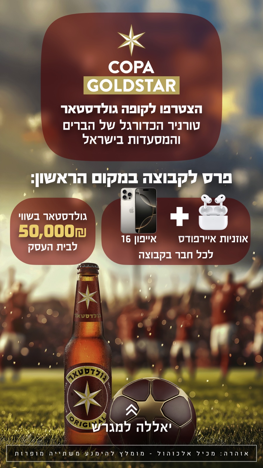 Story — prize breakdown